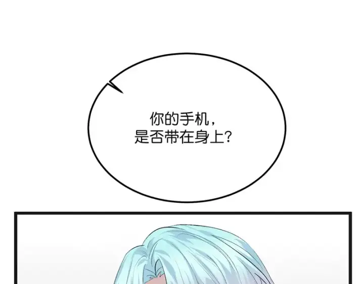 《C位成神3》102 名牌图99