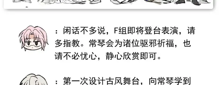 《C位成神3》番外10 决赛前采图28