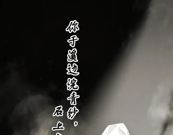 《C位成神3》103 号钟图102