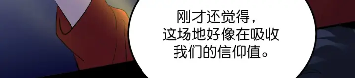 《C位成神3》103 号钟图134
