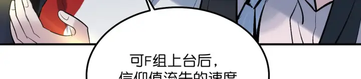《C位成神3》103 号钟图136