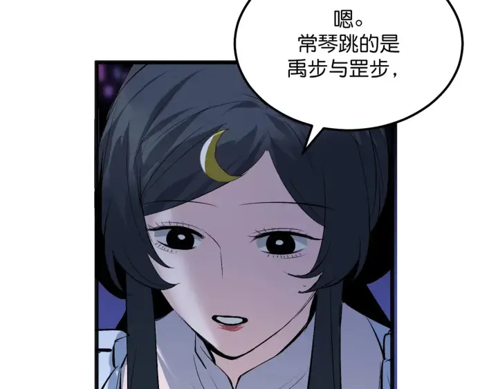 《C位成神3》103 号钟图139
