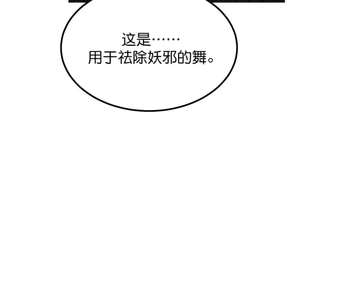 《C位成神3》103 号钟图141