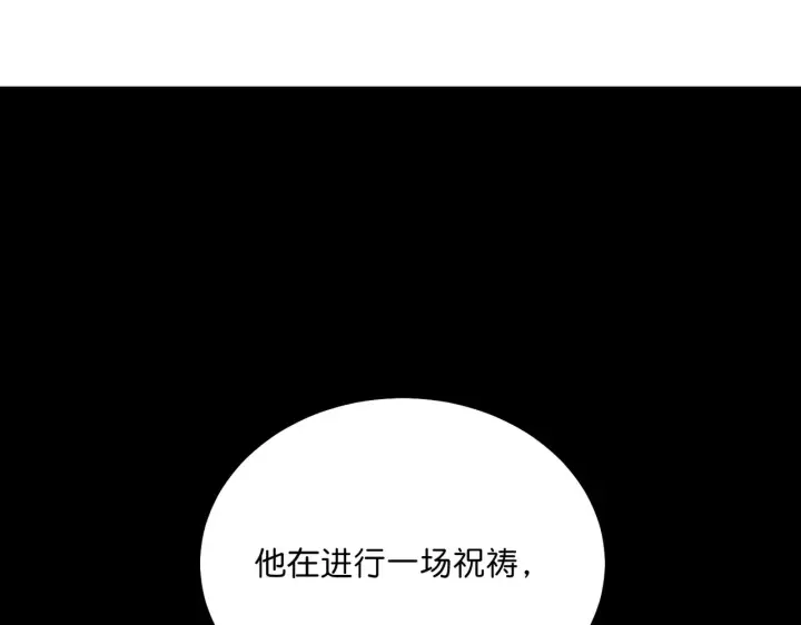 《C位成神3》103 号钟图143