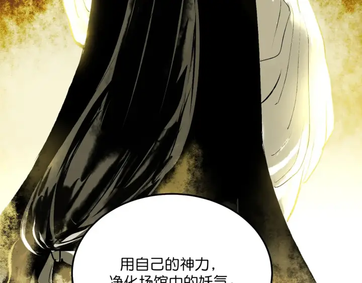 《C位成神3》103 号钟图147