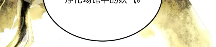《C位成神3》103 号钟图148
