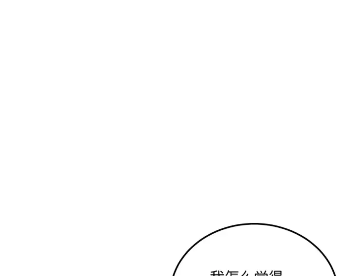 《C位成神3》103 号钟图153