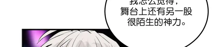 《C位成神3》103 号钟图154