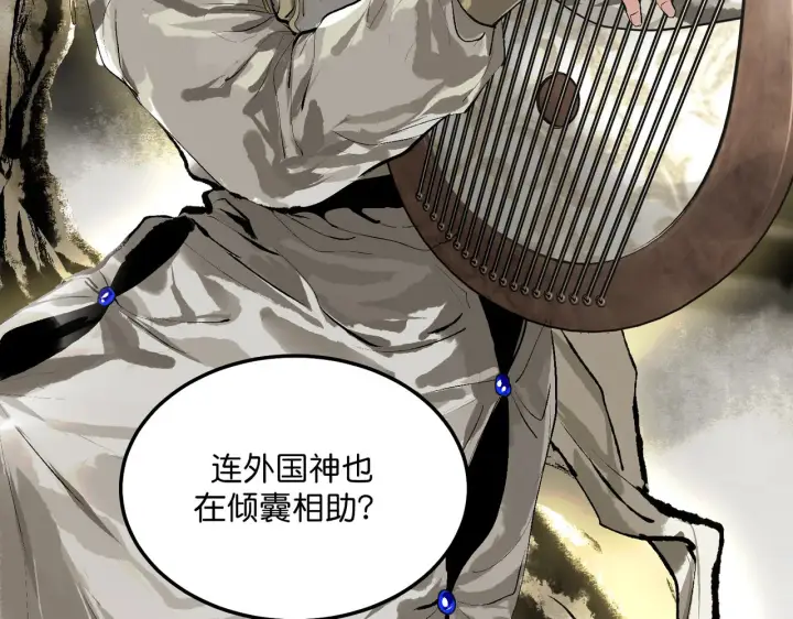 《C位成神3》103 号钟图163