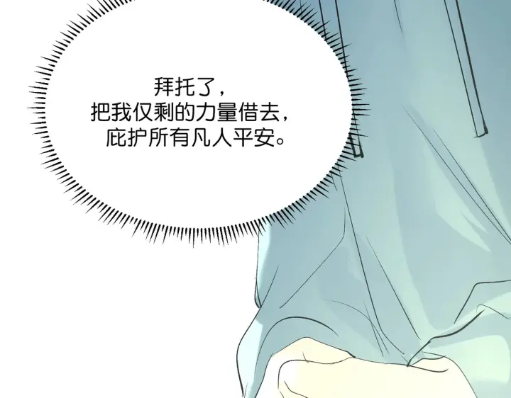 《C位成神3》103 号钟图194