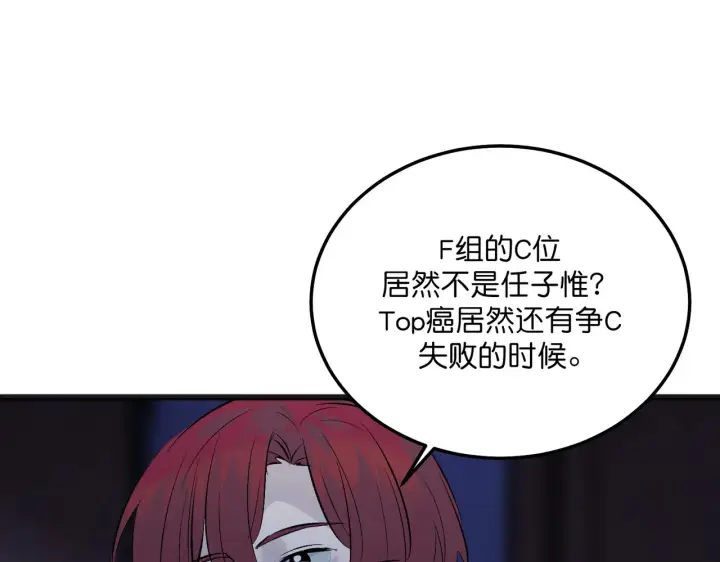 《C位成神3》103 号钟图236