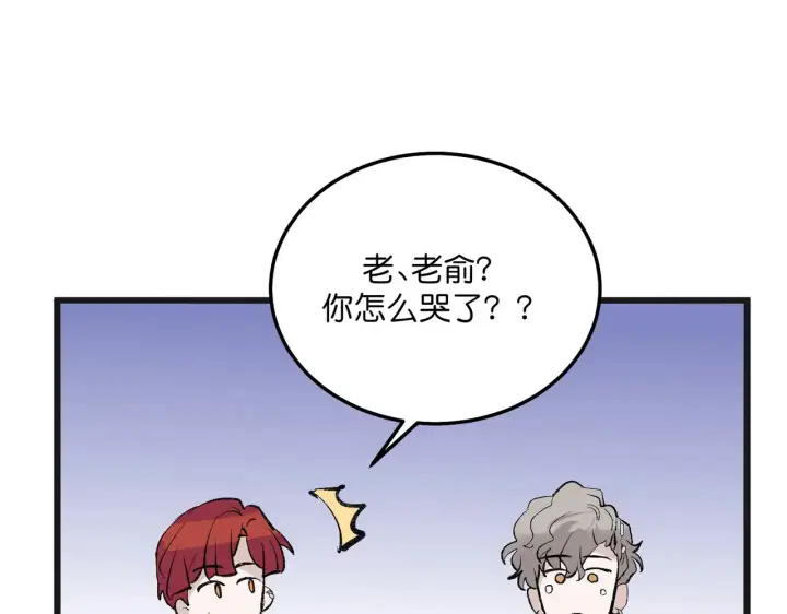 《C位成神3》103 号钟图240