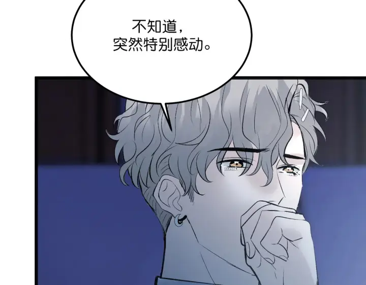 《C位成神3》103 号钟图244