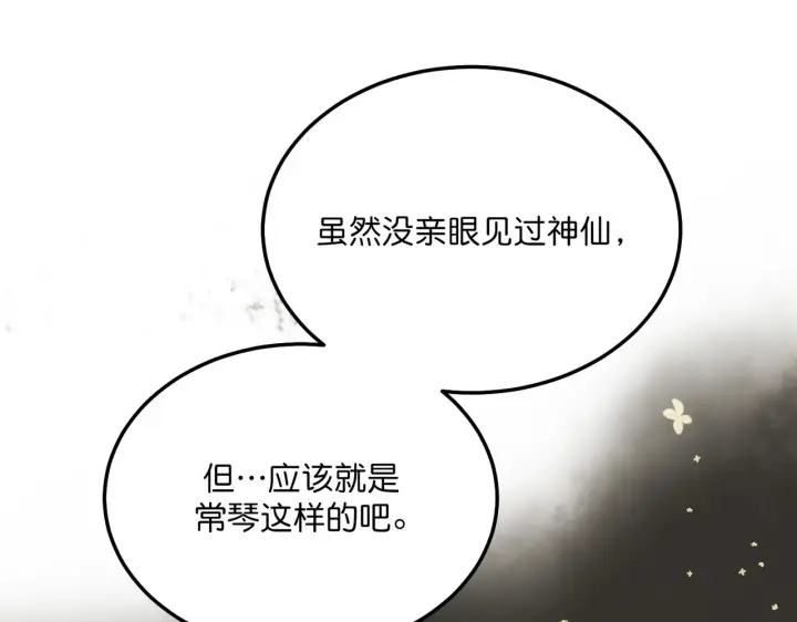 《C位成神3》103 号钟图248