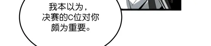 《C位成神3》103 号钟图262