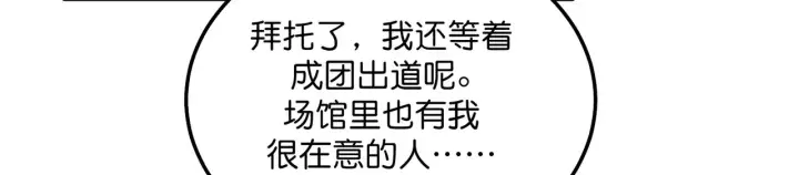 《C位成神3》103 号钟图266