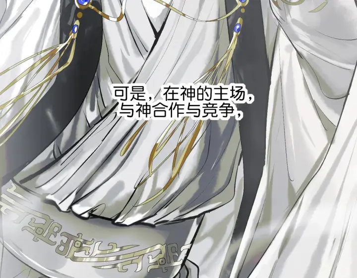《C位成神3》103 号钟图275