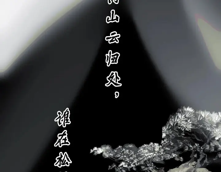 《C位成神3》103 号钟图282