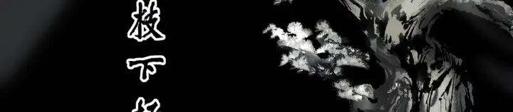 《C位成神3》103 号钟图283
