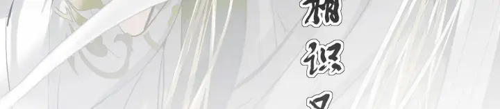 《C位成神3》103 号钟图293