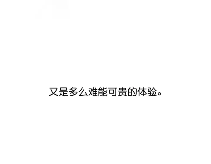 《C位成神3》103 号钟图298