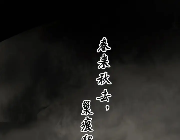 《C位成神3》103 号钟图58