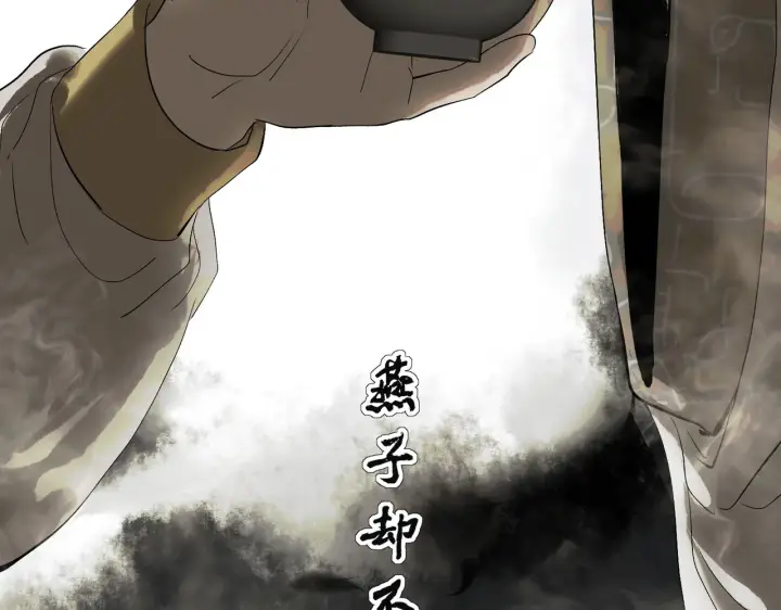 《C位成神3》103 号钟图62