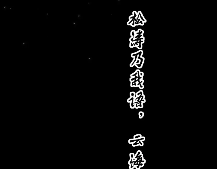 《C位成神3》103 号钟图94