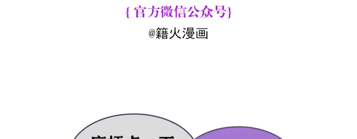 《C位成神3》番外11 粉丝问答图31