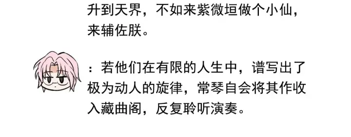 《C位成神3》番外11 粉丝问答图4