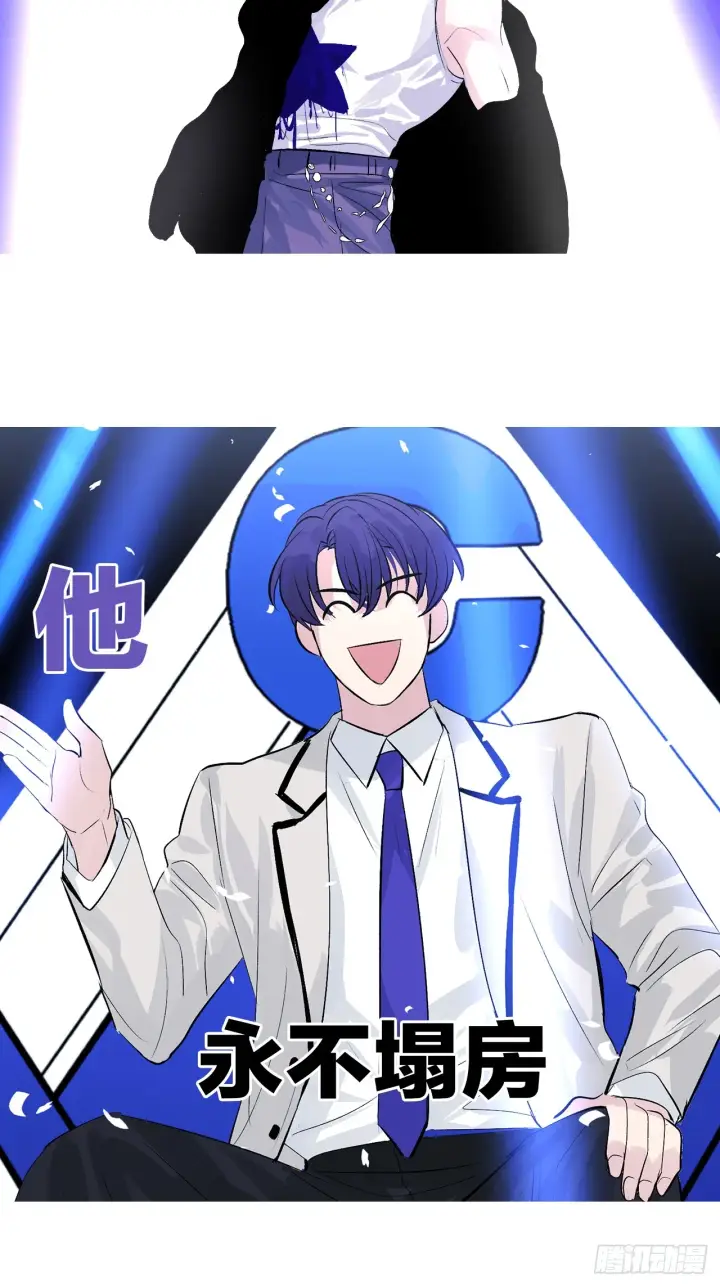《C位成神3》序章图2