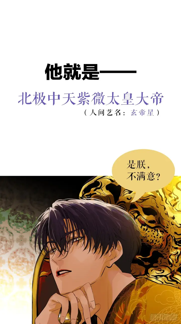 《C位成神3》序章图4