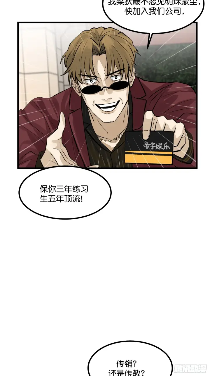 《C位成神3》001 紫微星图11