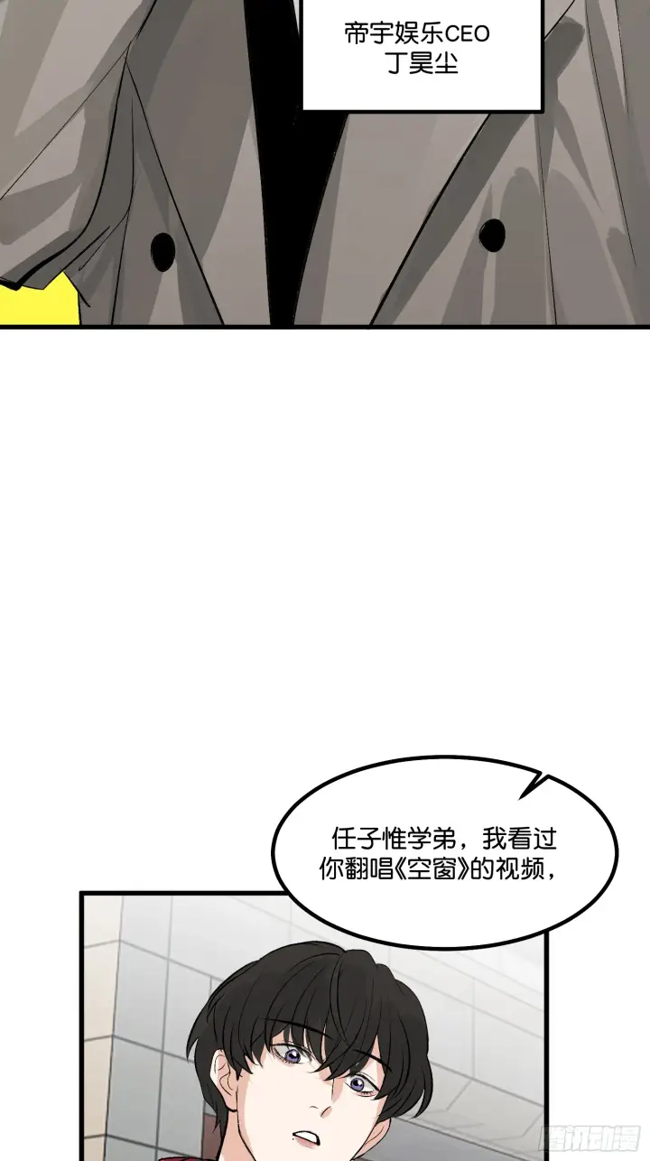 《C位成神3》001 紫微星图19