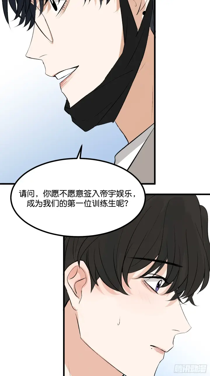 《C位成神3》001 紫微星图21