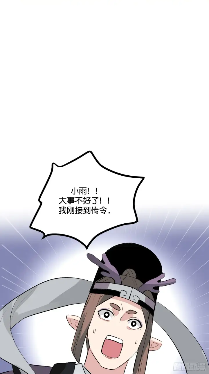 《C位成神3》001 紫微星图29