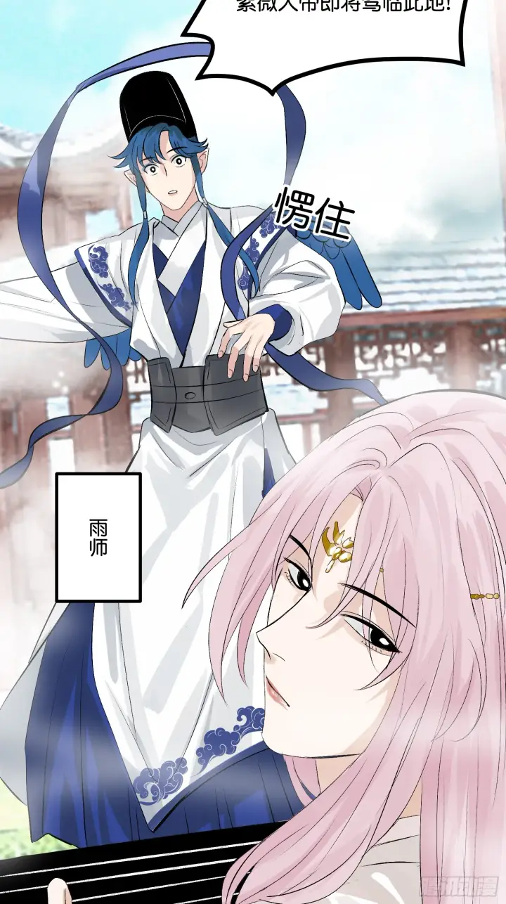 《C位成神3》001 紫微星图31