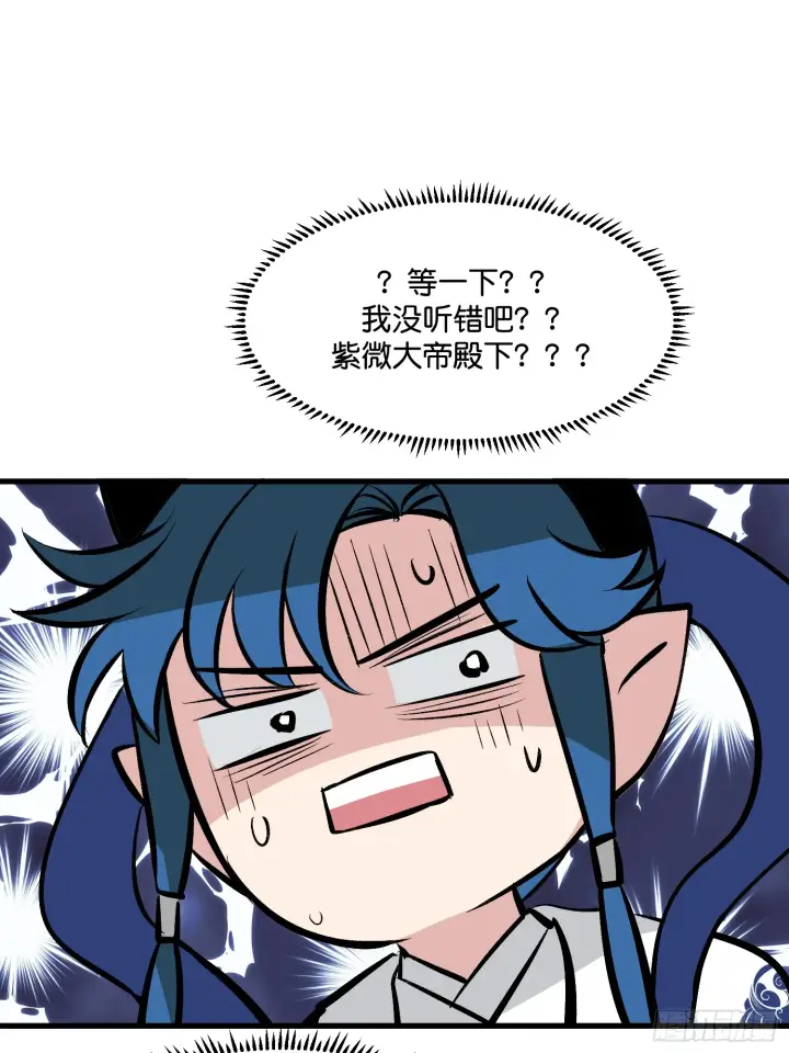 《C位成神3》001 紫微星图33