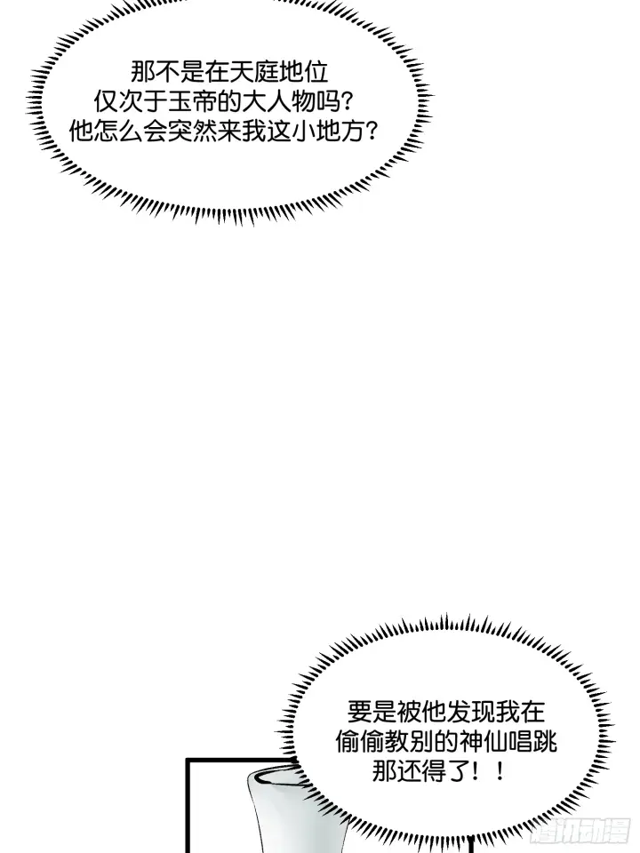 《C位成神3》001 紫微星图34