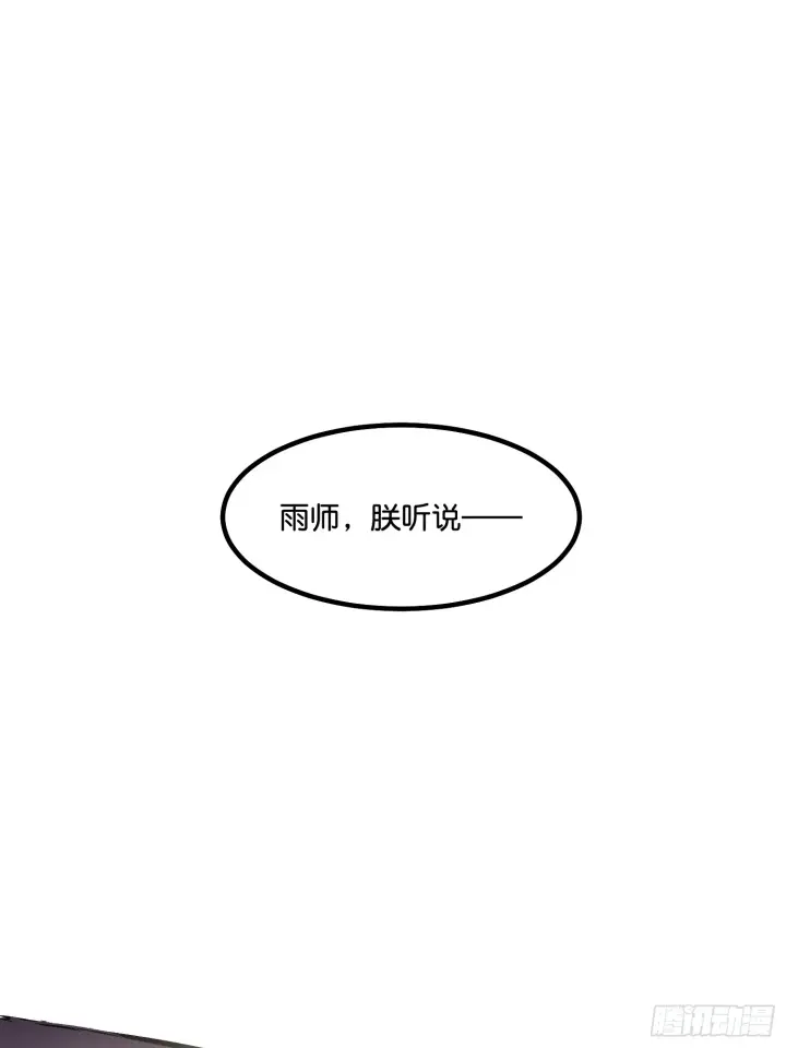 《C位成神3》001 紫微星图37