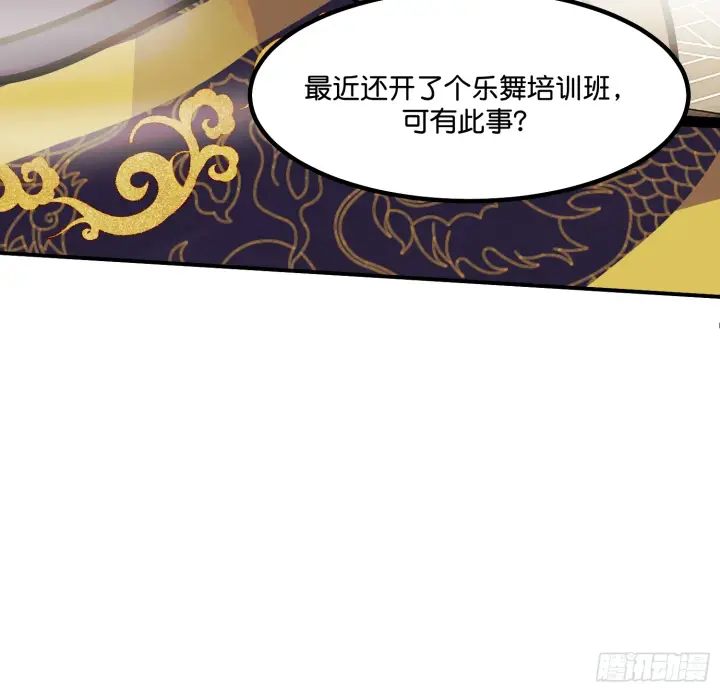 《C位成神3》001 紫微星图39