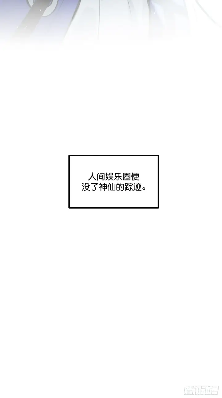 《C位成神3》001 紫微星图4