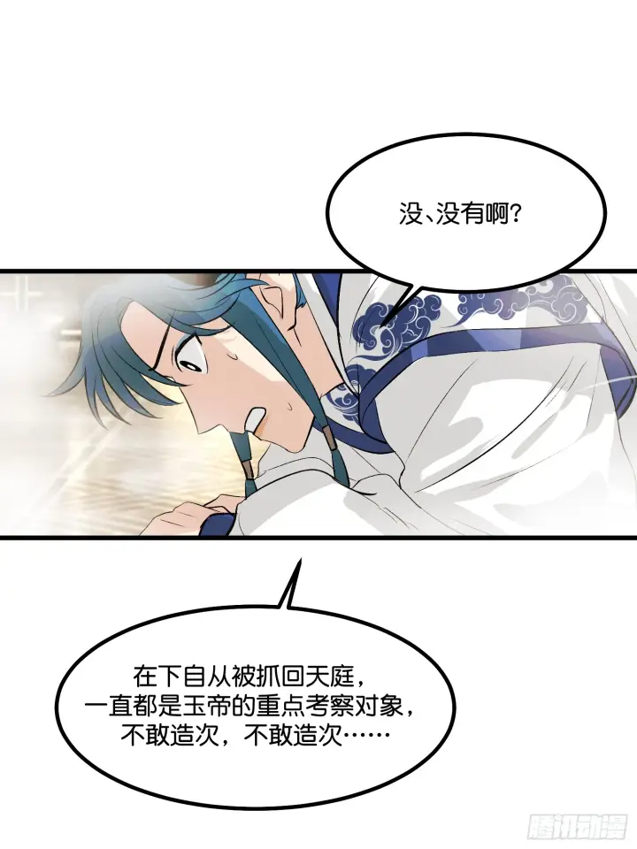 《C位成神3》001 紫微星图40