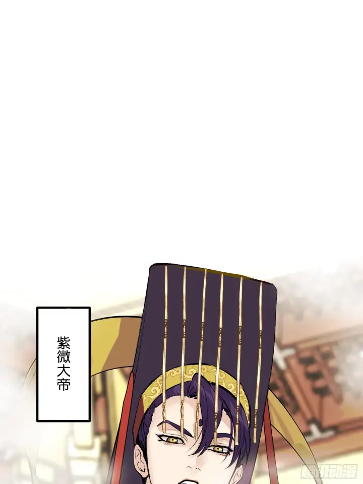 《C位成神3》001 紫微星图41