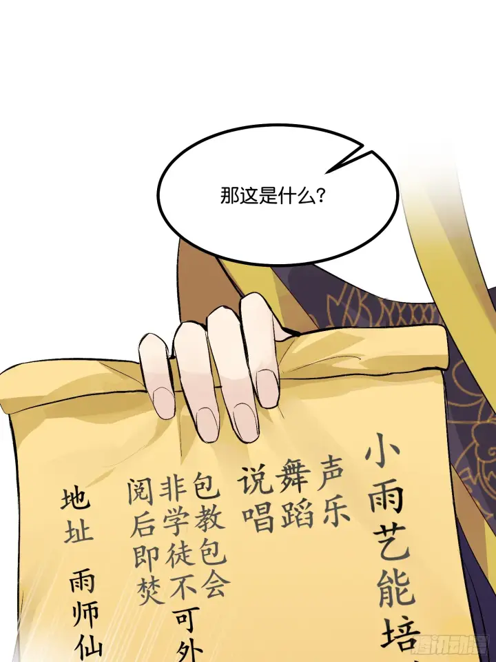 《C位成神3》001 紫微星图44