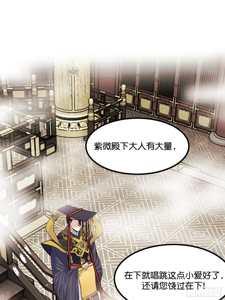 《C位成神3》001 紫微星图46