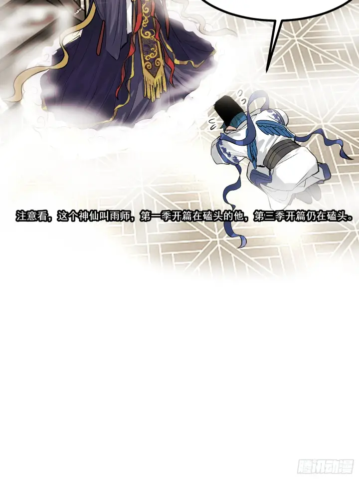 《C位成神3》001 紫微星图47