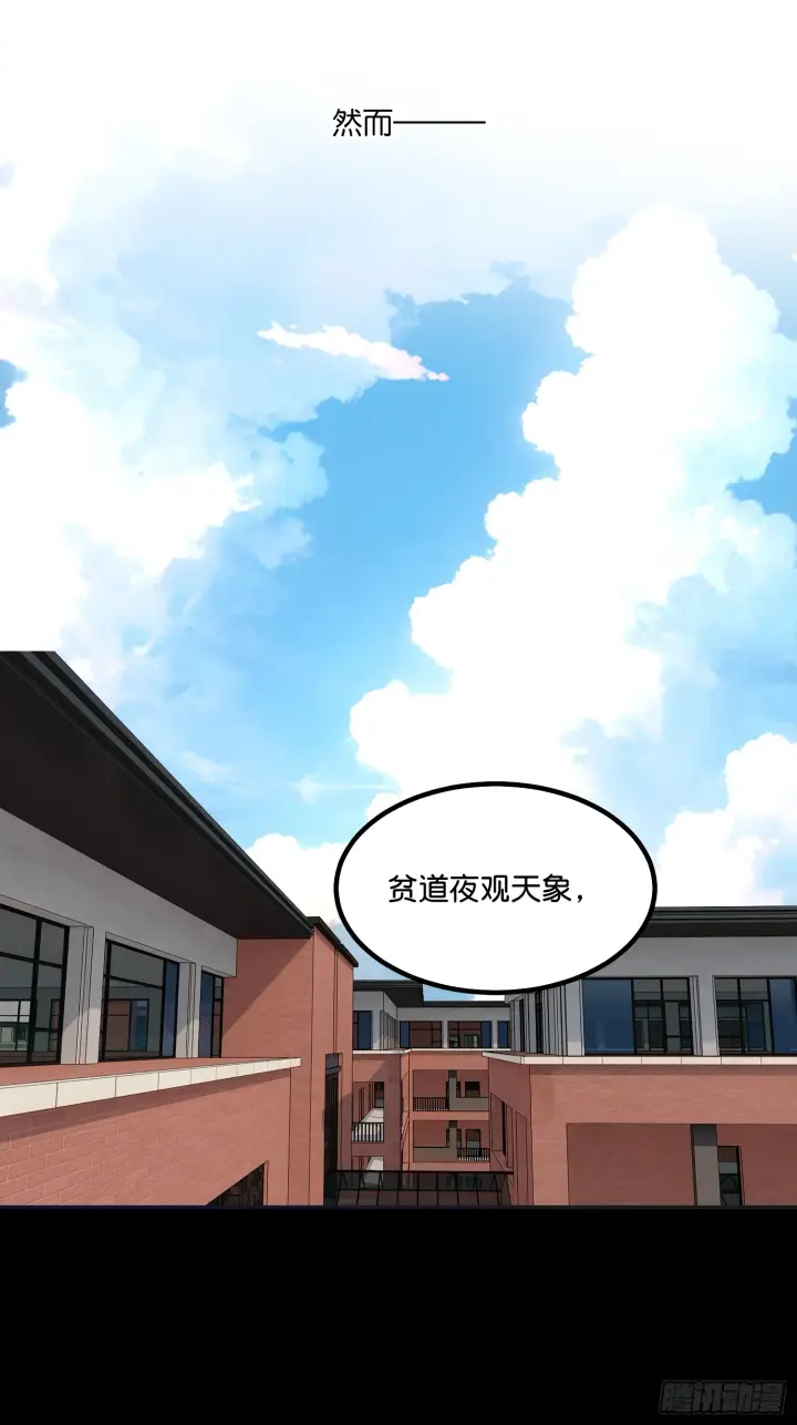《C位成神3》001 紫微星图5