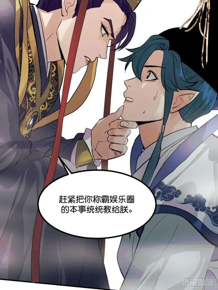《C位成神3》001 紫微星图50