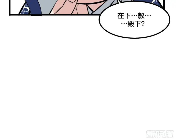 《C位成神3》001 紫微星图52